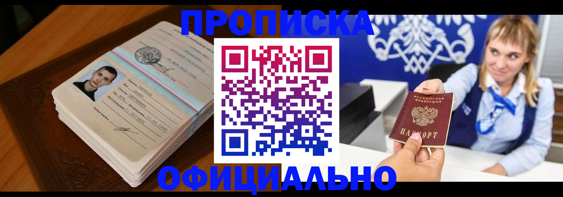 регистрация в Райчихинске